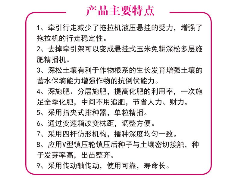 2BMYFSQ-4型牽引式玉米深松免耕多層施肥精播機